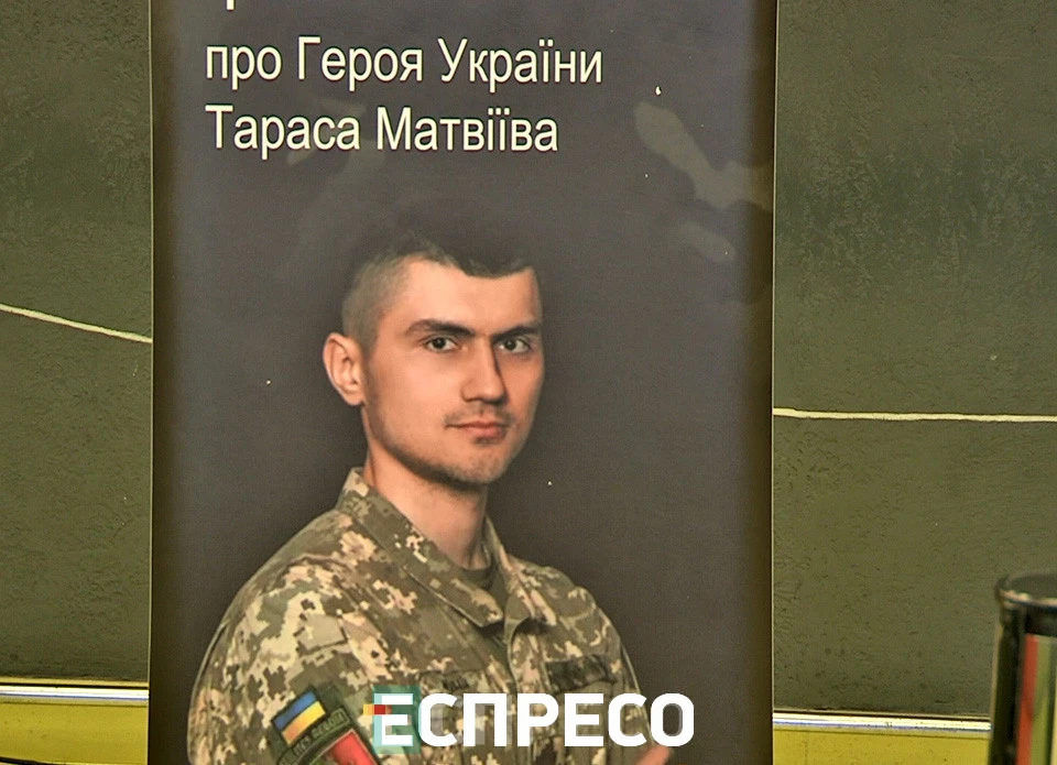 фільм про Тараса Матвіїва